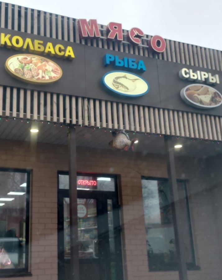 Мясо, колбаса, рыба, сыры и соусы Дары Кавказа, соусы майонезные томатные