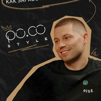 Дмитрий Потапов