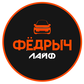 Федрыч Лайф
