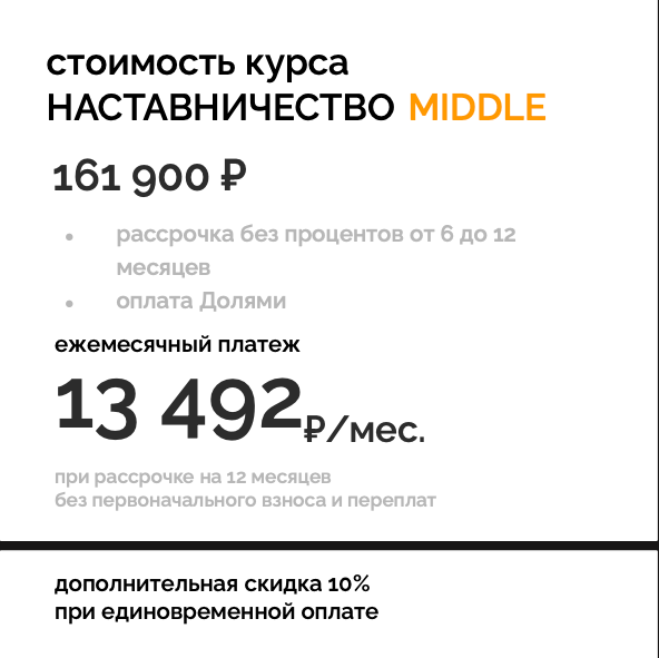 Купить записаться на курс "НАСТАВНИЧЕСТВО" или получить бесплатную консультацию