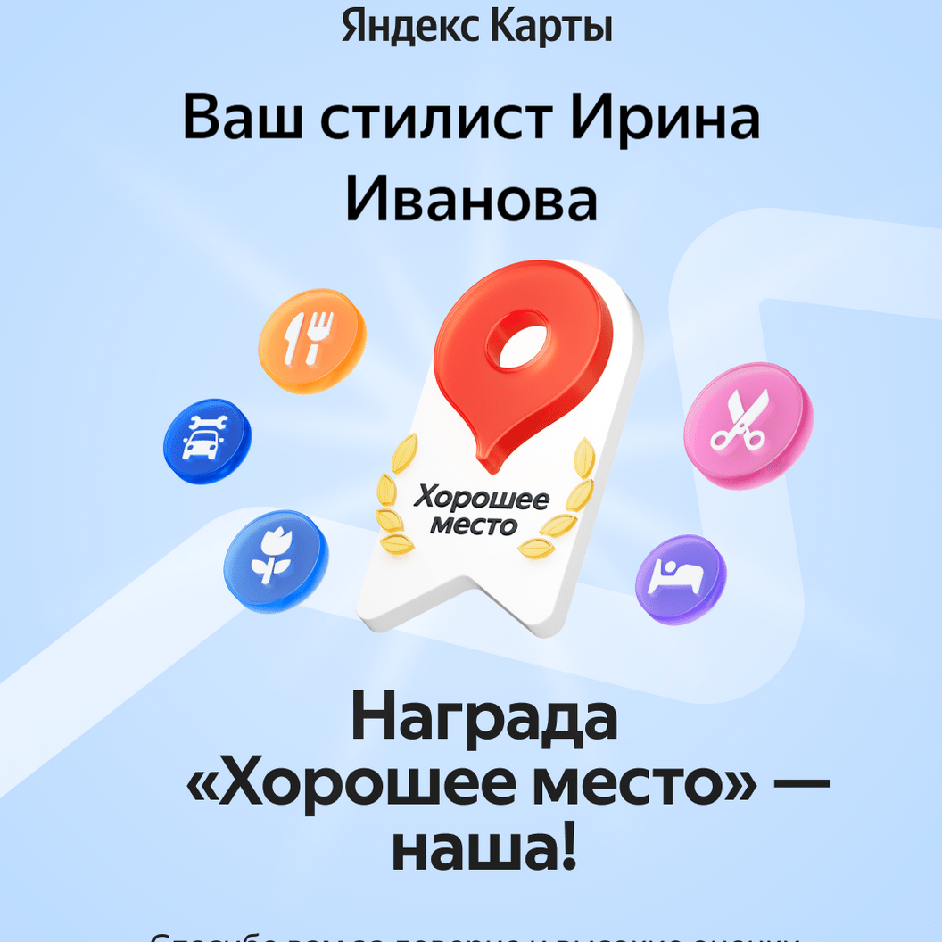 Космический сервис