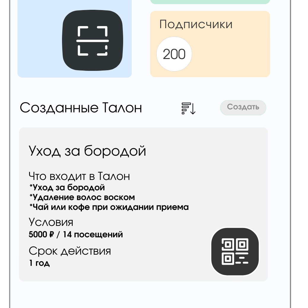 Купить Подписка на дешевую услугу, для последующей допродажи