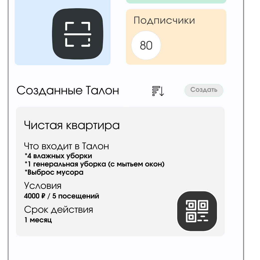 Купить Подписка с рекуррентными платежами