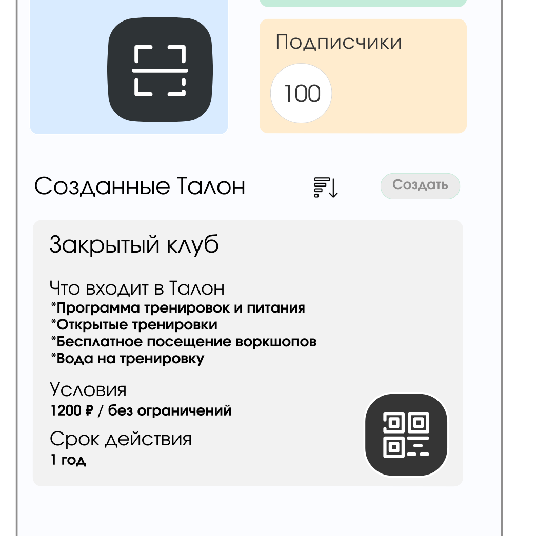 Купить Клубная подписка (трипваер)