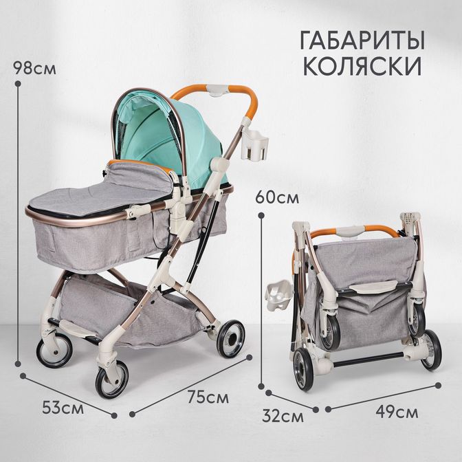Коляска трансформер Tianrui 2 в 1