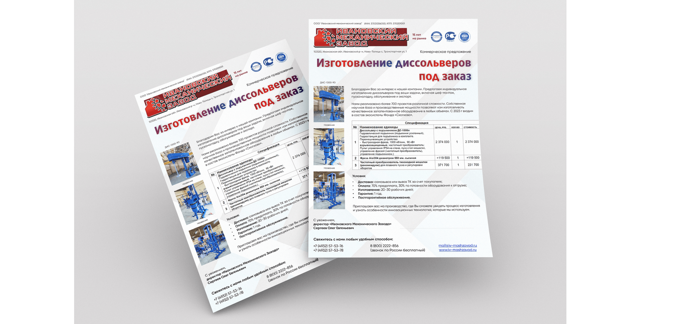 Creantica Разработка коммерческого предложения
