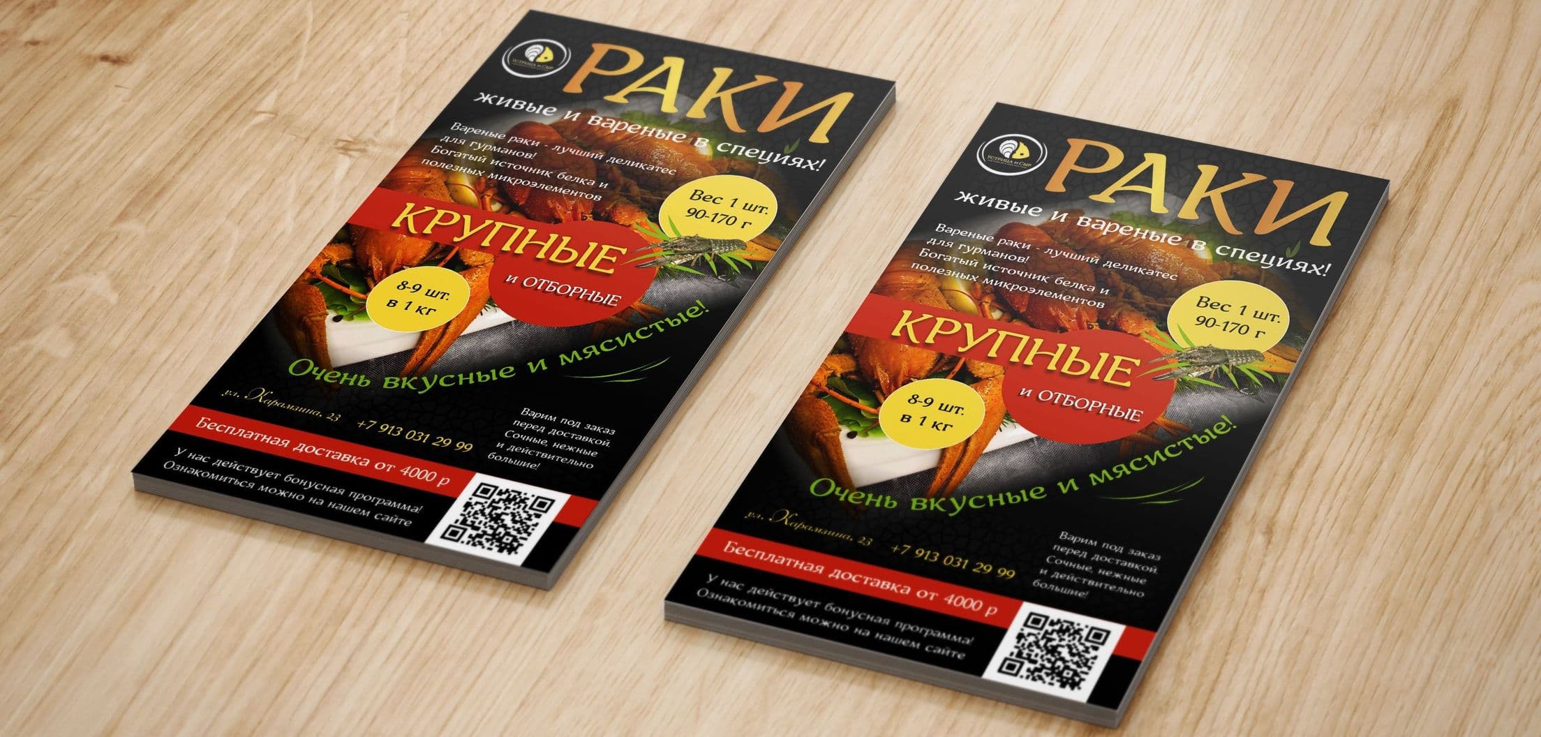 Creantica Дизайн флаера Разработка флаера