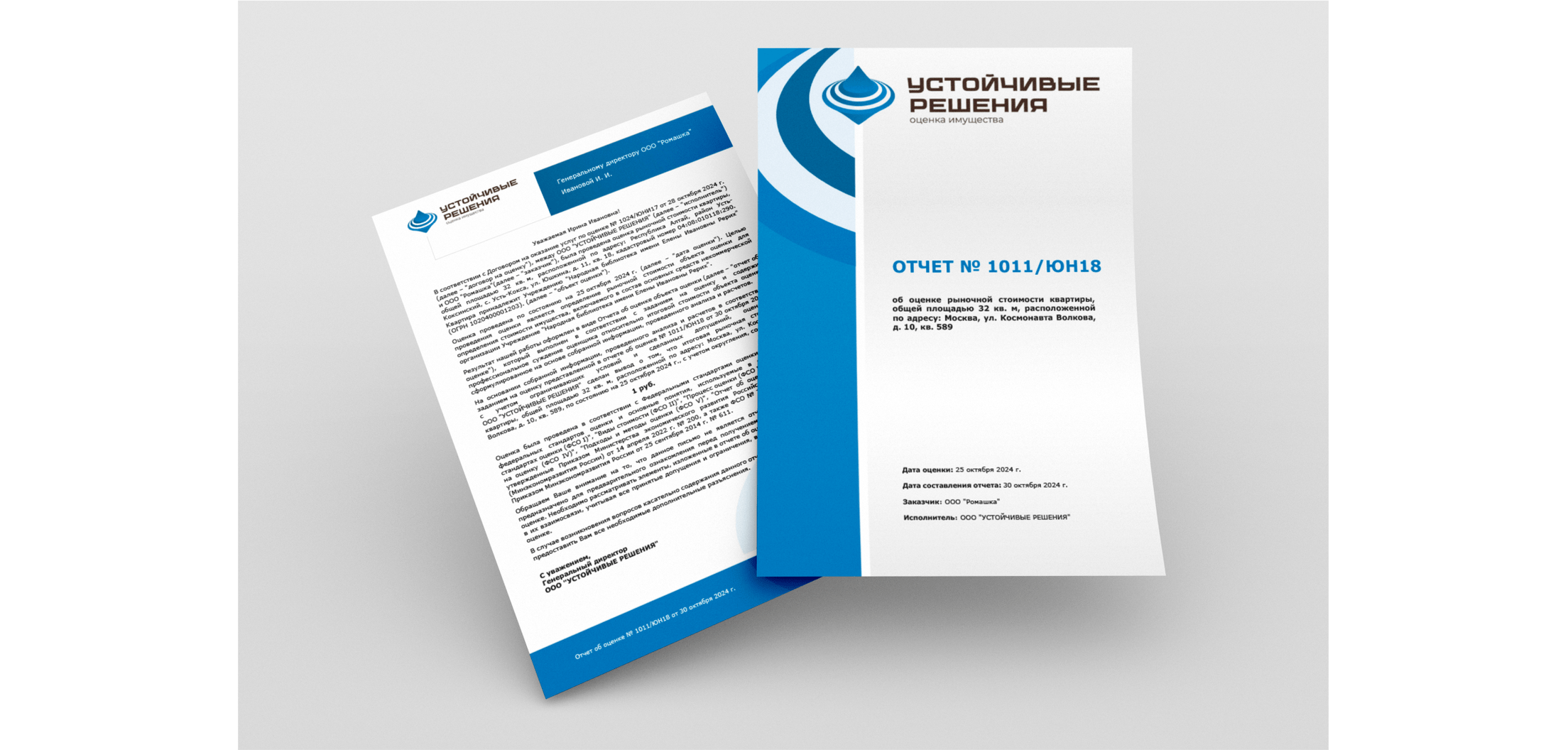 Creantica Фирменное оформление договора