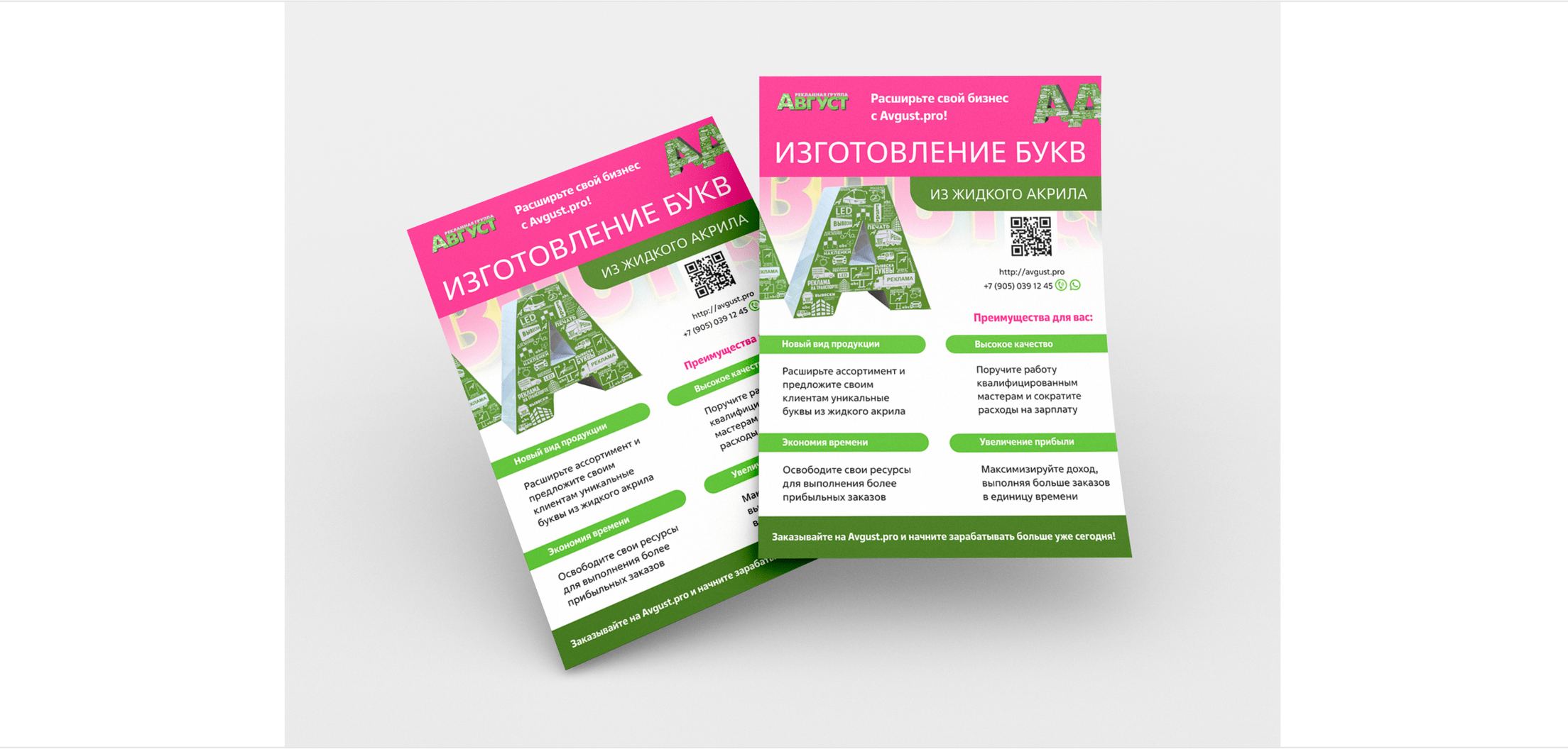 Creantica Разработка листовки флаера буклета под  ключ