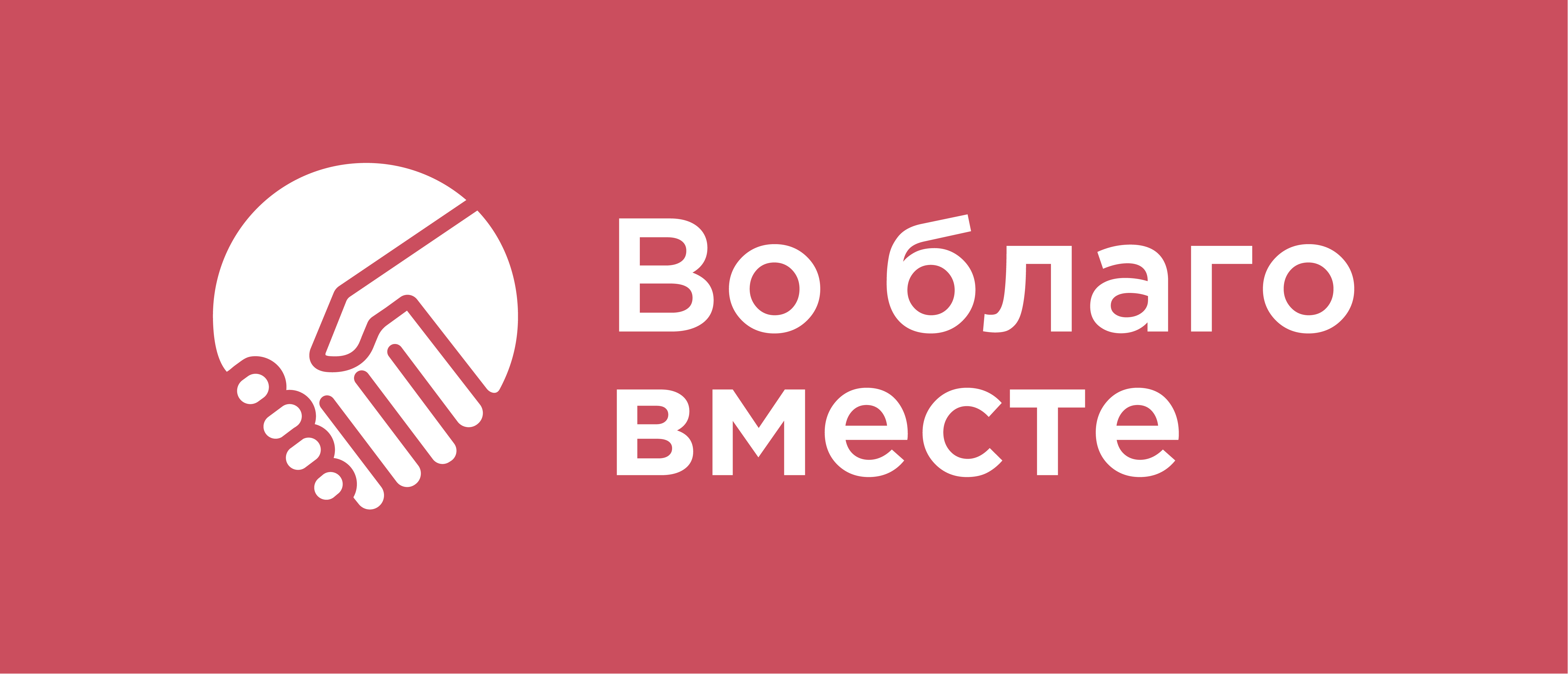 Благотворительный фонд для особенных детей