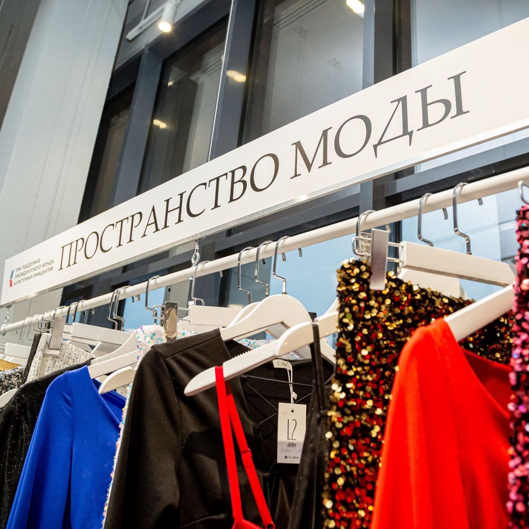 Купить Магазин Trend house