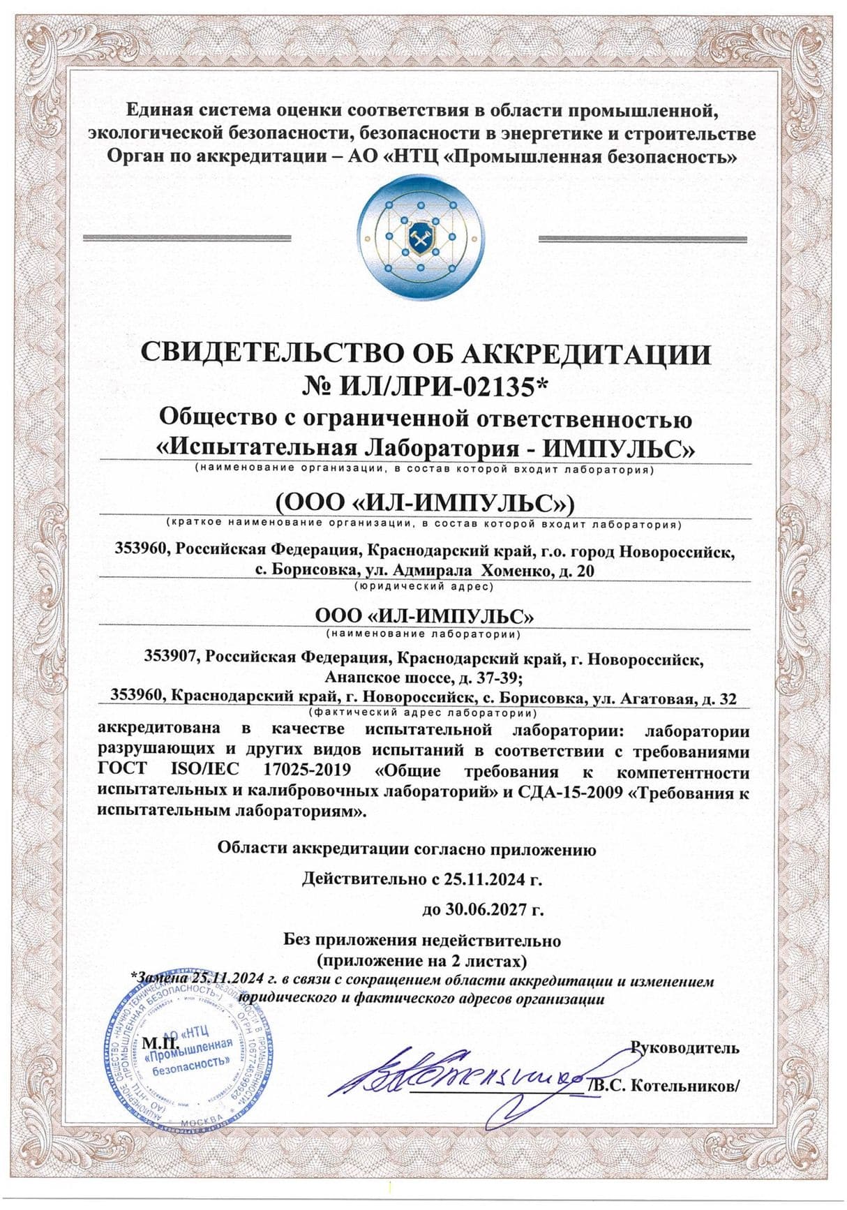 Изображение