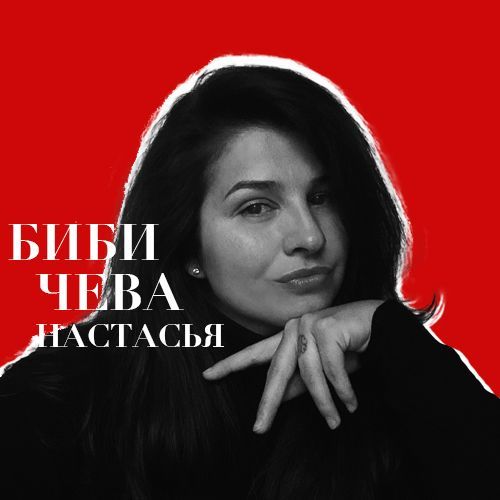 Обо мне