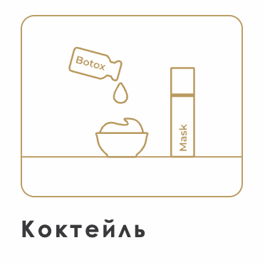 Ампульный ботокс для волос Абсолют