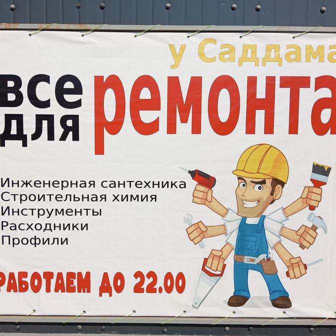 Наш магазин на Садгороде