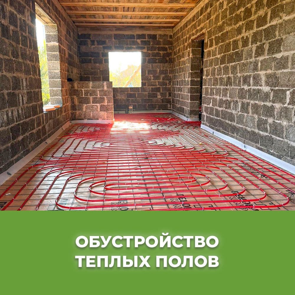 Монтаж отопления и теплого пола под ключ в Абакане