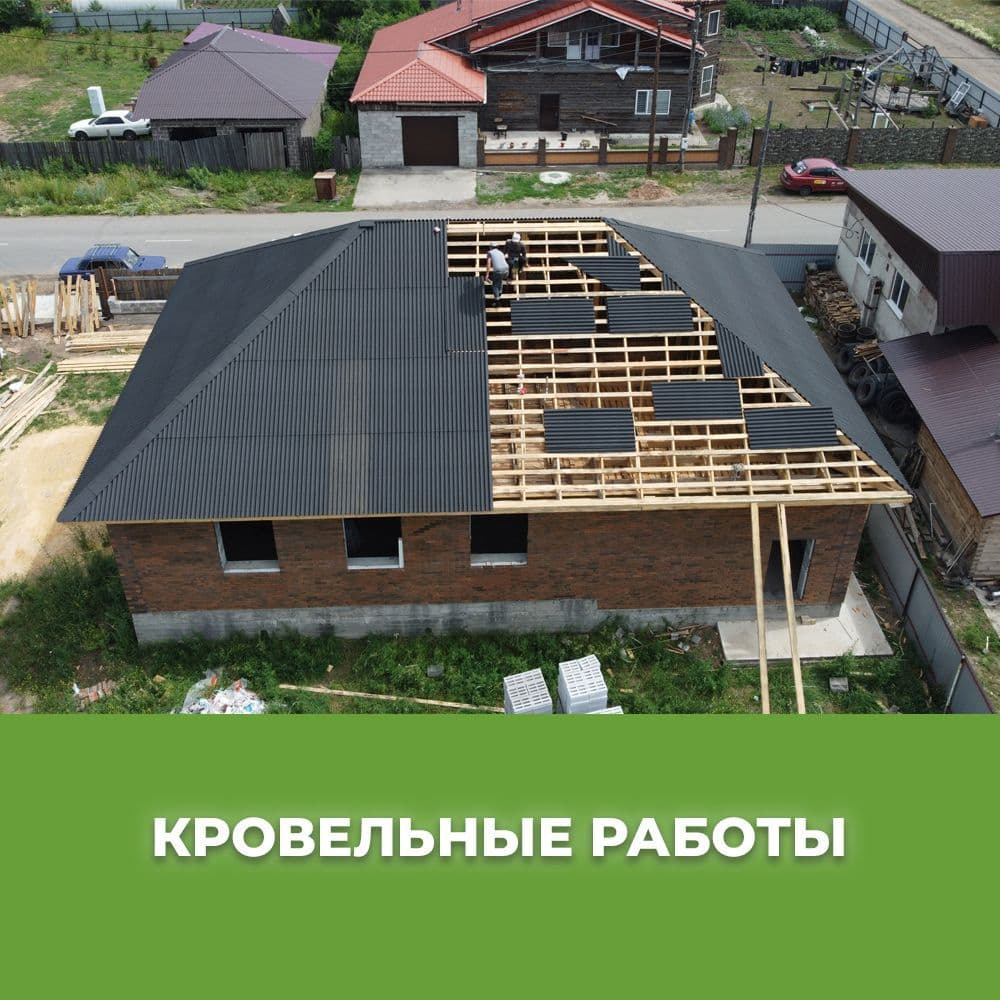 Кровельные работы под ключ
