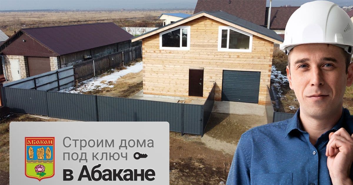 Дом под ключ в Апшеронске кредит