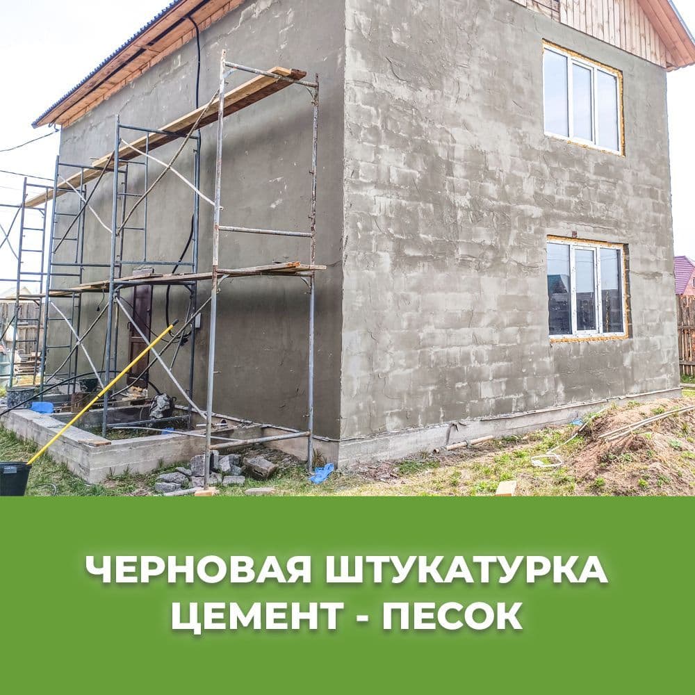 Штукатурка фасадов и стен - цемент, песок Абакан