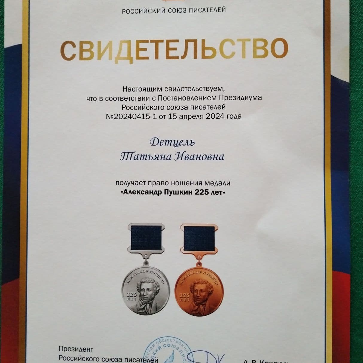 Изображение