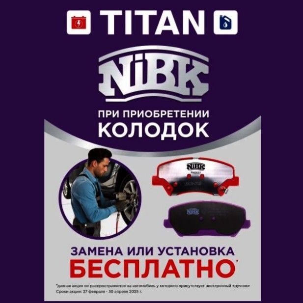Замена тормозных колодок