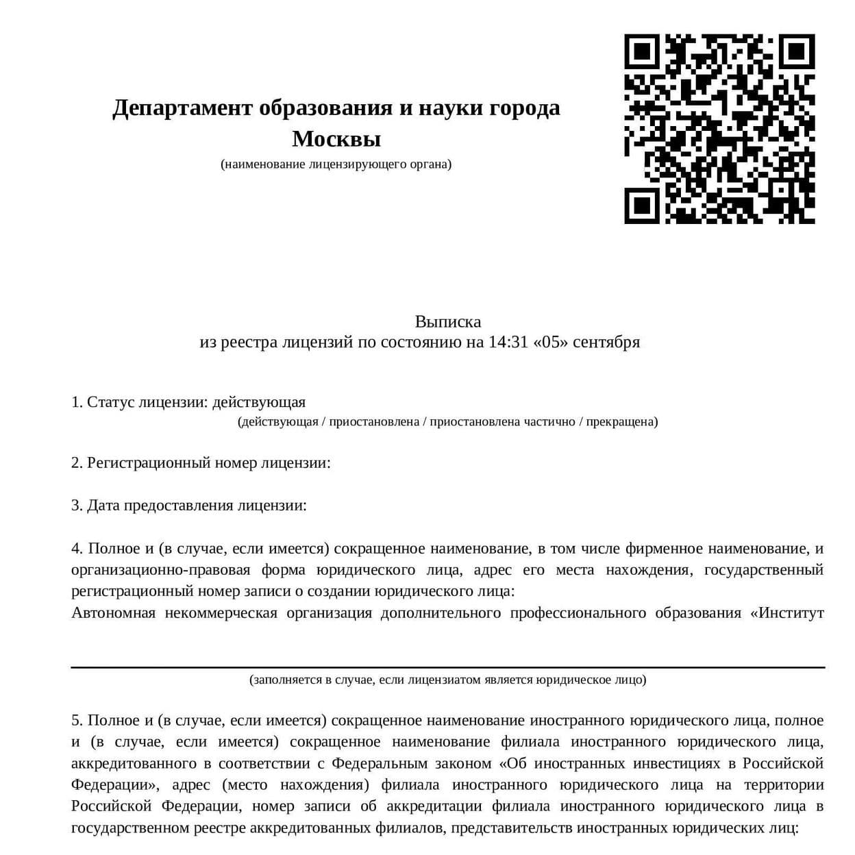 Купить Образовательная лицензия "под ключ" цена до 1 июля