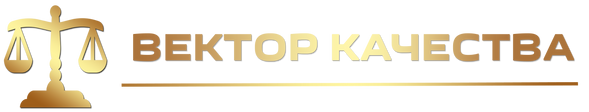 вектор-качества.рф