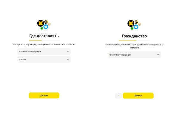 Как устроиться курьером в Яндекс Еду пошаговое руководство