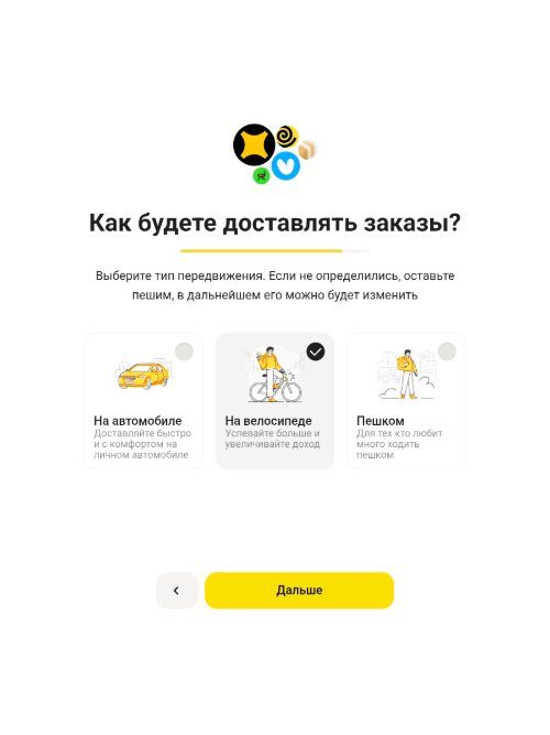 Партнер Яндекс Еда на автомобиле, на велосипеде, пешком