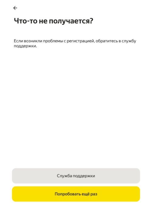 Курьер яндекс еда без самозанятости