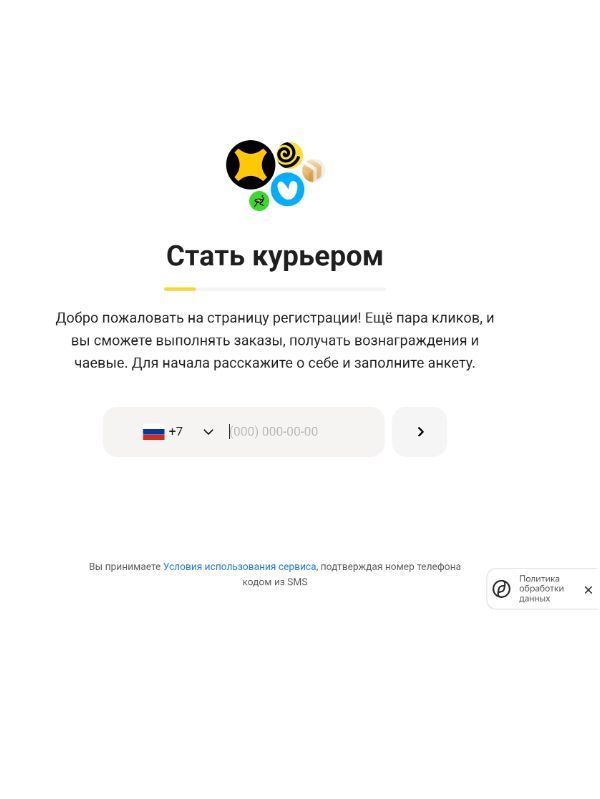 Как стать курьером Яндекс Еда подробная инструкция