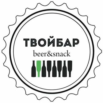 ТВОЙ БАР