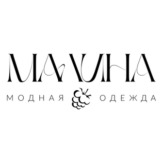 МАЛИНА