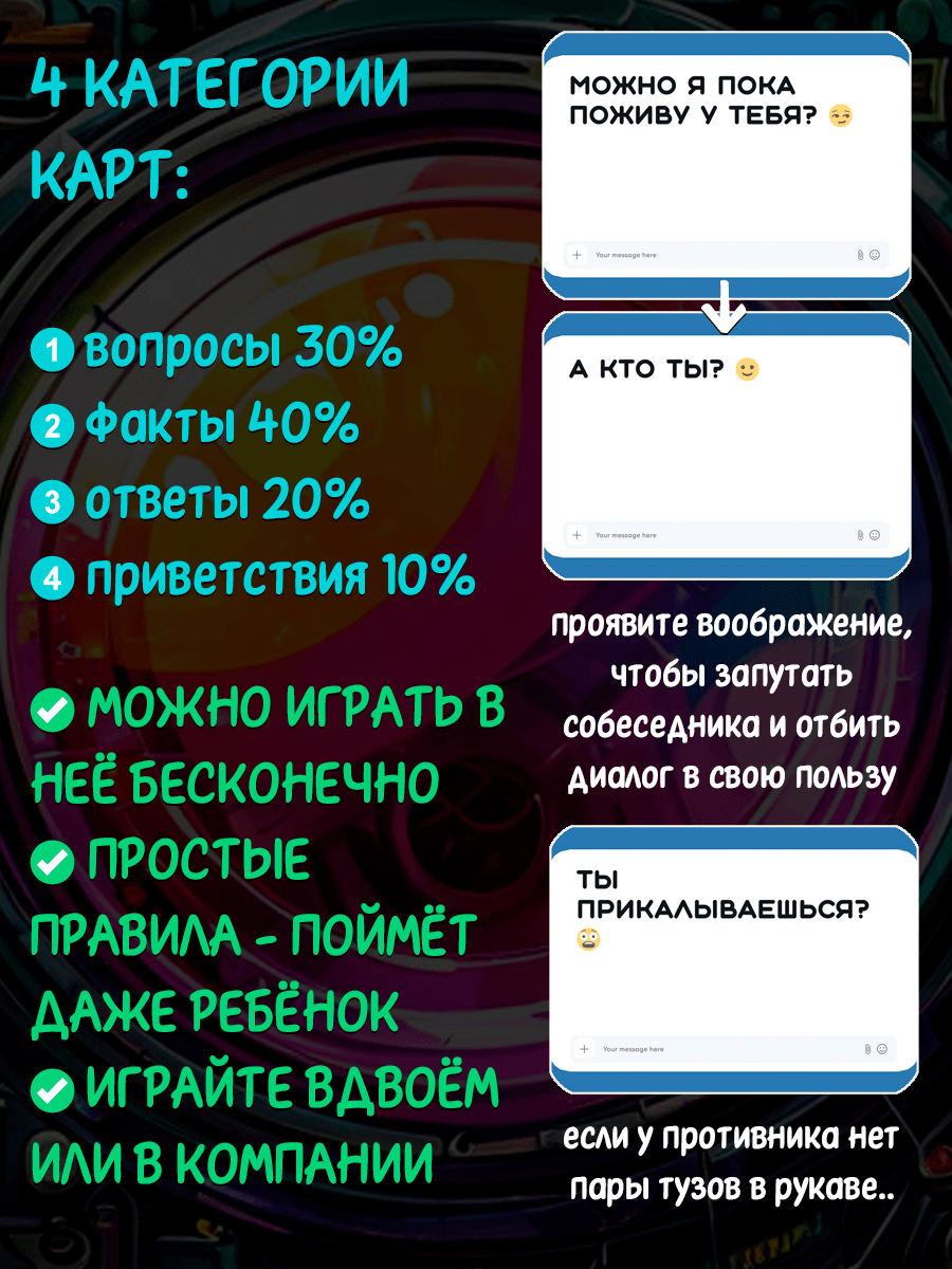 Лёгкие правила игры. Перед игрой перетасуйте карты.
