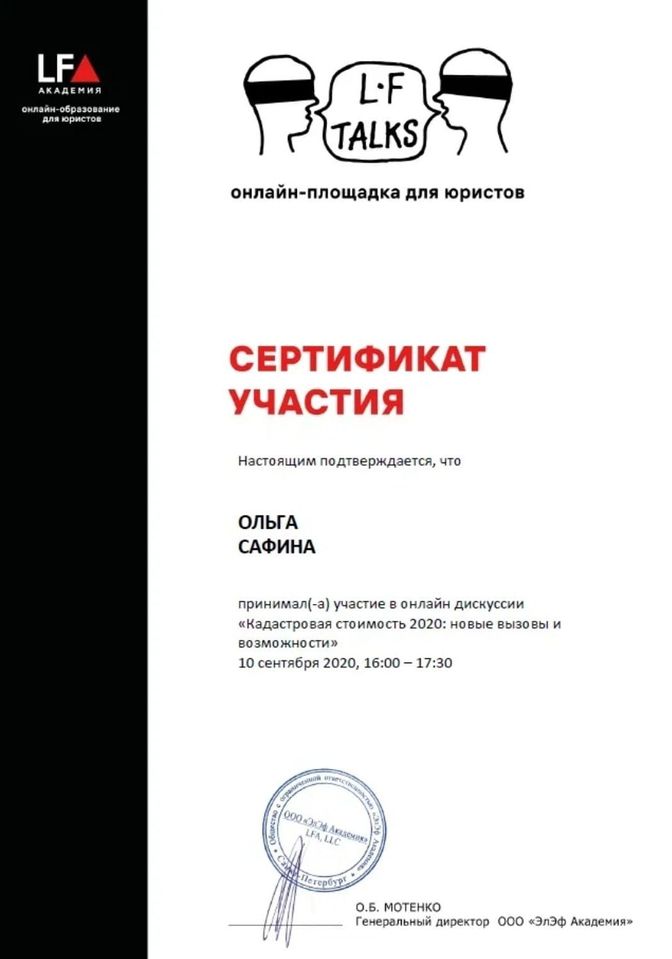 Сертификаты о пройденном обучении и курсах