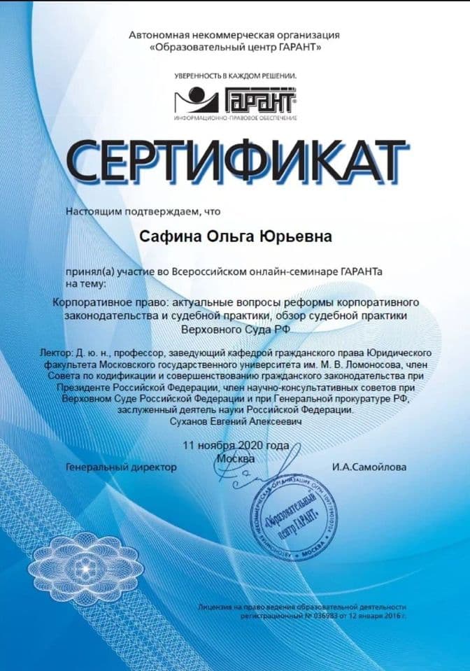 Сертификаты о пройденном обучении и курсах