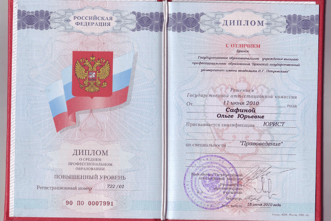 Сертификаты о пройденном обучении и курсах