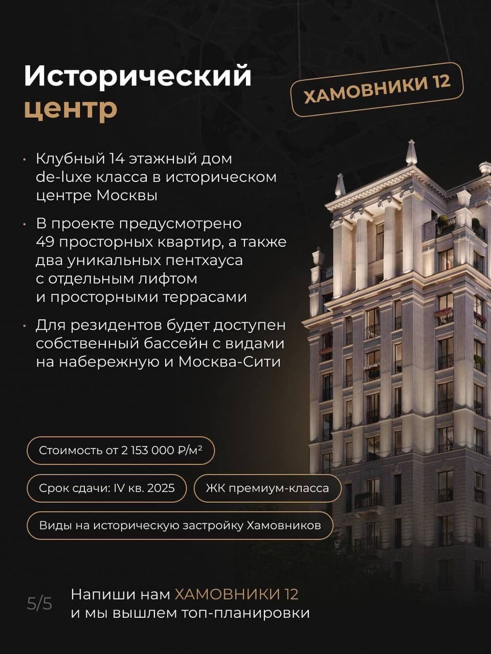 премиум квартиры в москве, премиум квартира, премиум жильё, премиальные квартира, квартиры премиум класса в москве, купить премиум квартиру в москве, 