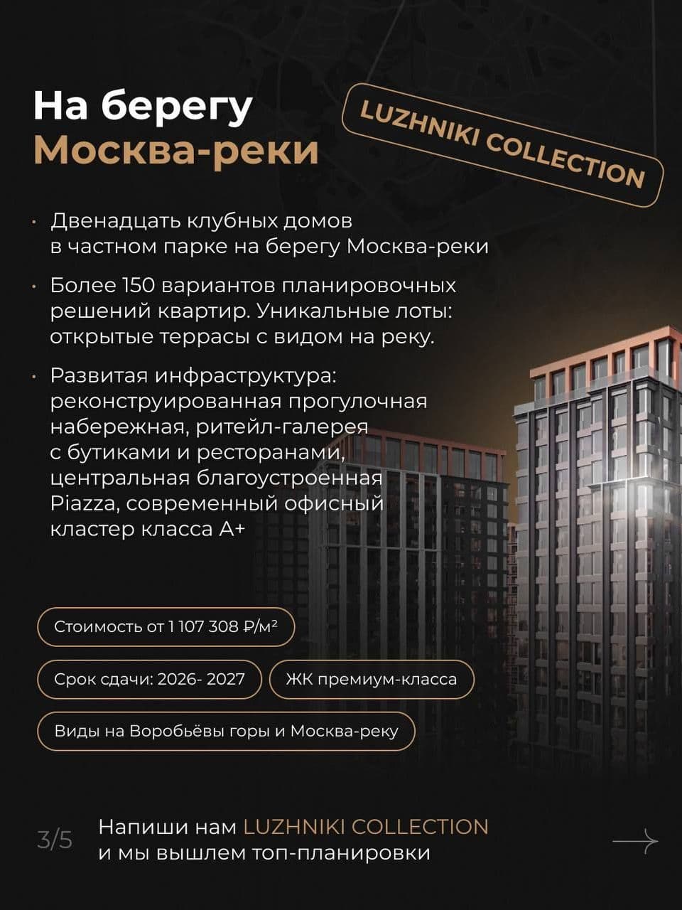  Цены от застройщиков Уникальные форматы квартир Полное сопровождение сделки Закрытые старты продаж Ипотека, рассрочка, Trade-In Стоимость наших услуг