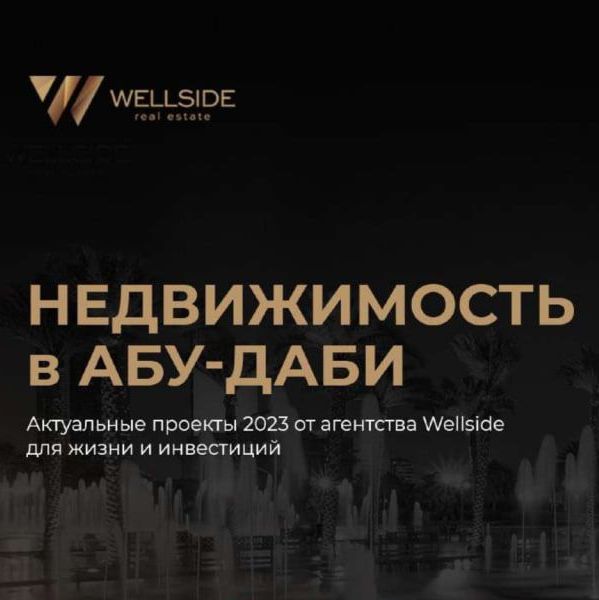  Цены от застройщиков Уникальные форматы квартир Полное сопровождение сделки Закрытые старты продаж Ипотека, рассрочка, Trade-In Стоимость наших услуг