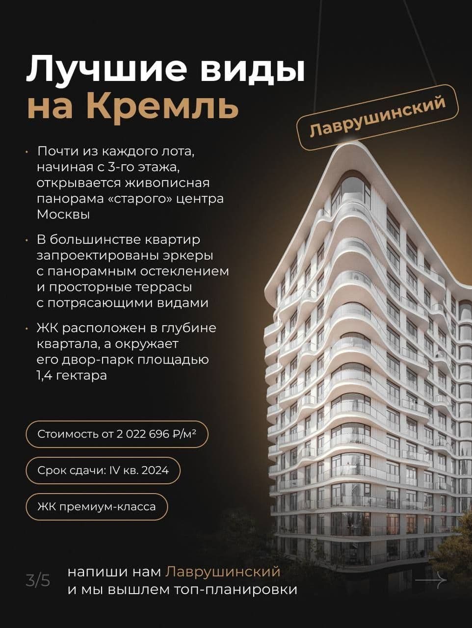  Цены от застройщиков Уникальные форматы квартир Полное сопровождение сделки Закрытые старты продаж Ипотека, рассрочка, Trade-In Стоимость наших услуг