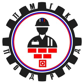 ПМГК Подряд
