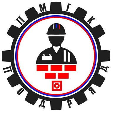ООО "ПРОИЗВОДСТВЕННО МОНТАЖНАЯ ГРУППА КОМПАНИЙ ПОДРЯД"