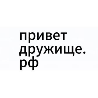 Михаил Иванов