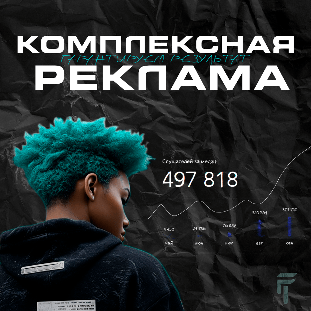 Купить Комплекс 13.30