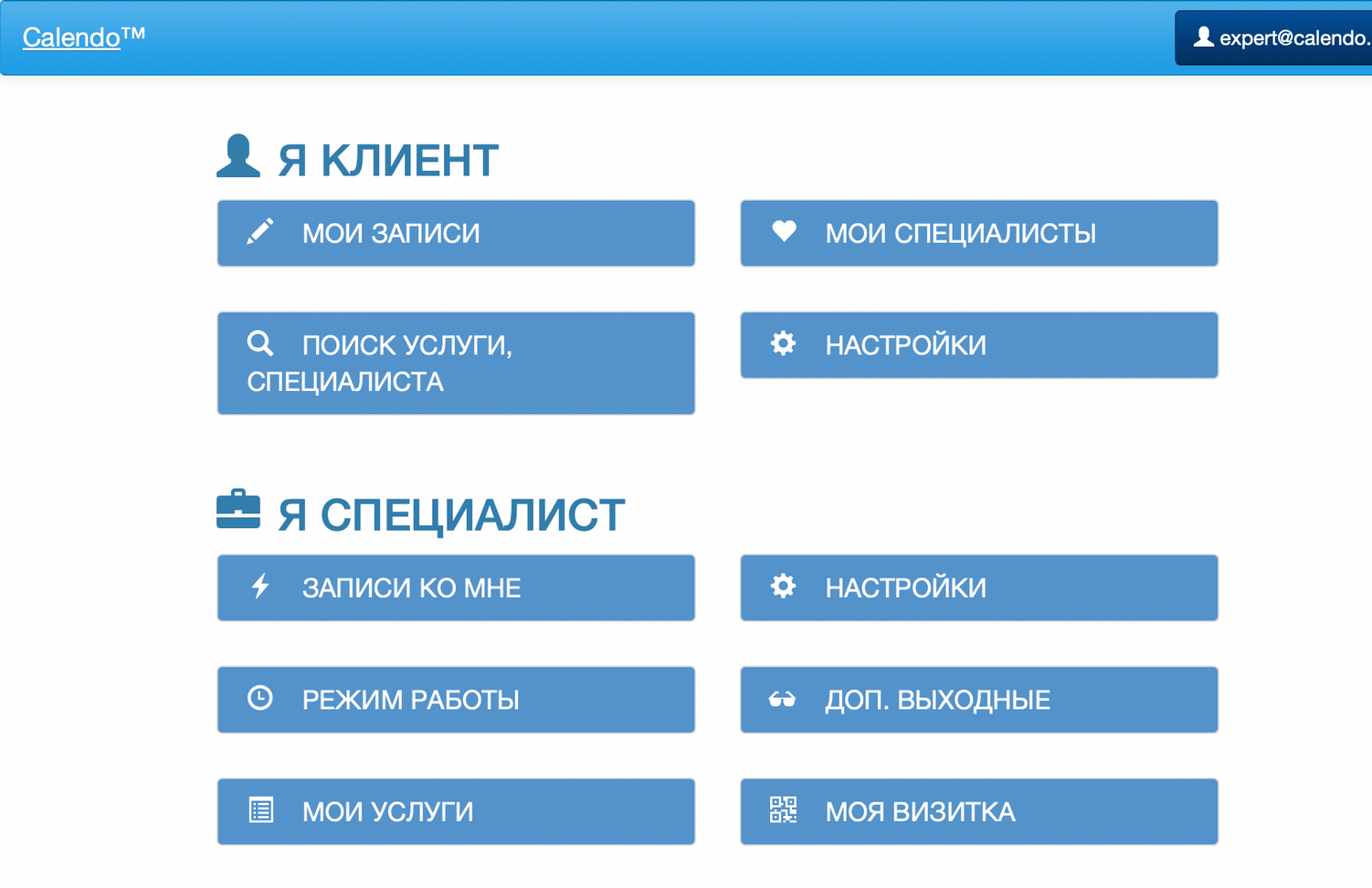 ПРОСТОЙ СЕРВИС ОНЛАЙН-ЗАПИСИ КЛИЕНТОВ
