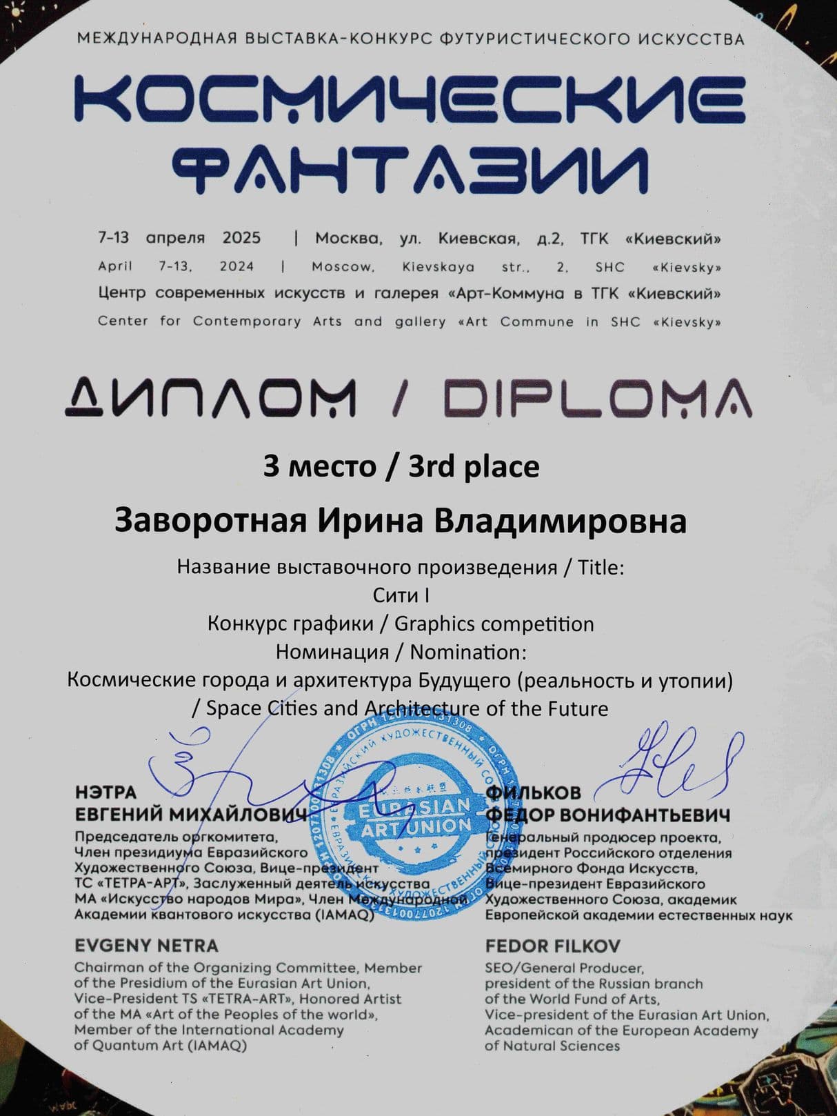 Изображение