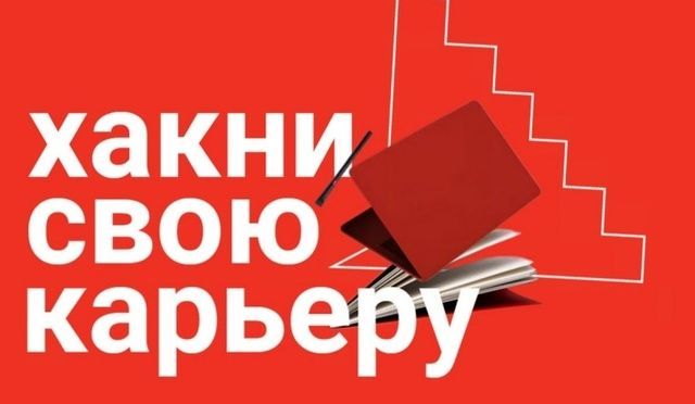 Свой в Альфе - в Альфа Банке ( Освойте профессию эксперта по личным финансам и получайте от 25 000 ₽ в месяц за 5 часов работы в неделю  Понятные шаги