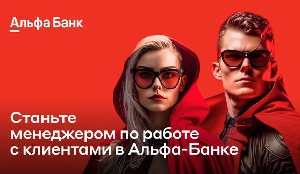Менеджер по работе с клиентами - Чем предстоит заниматься? Договариваться о встречах и выезжать на территорию к клиентам (от 2-3 встреч в день) Провод