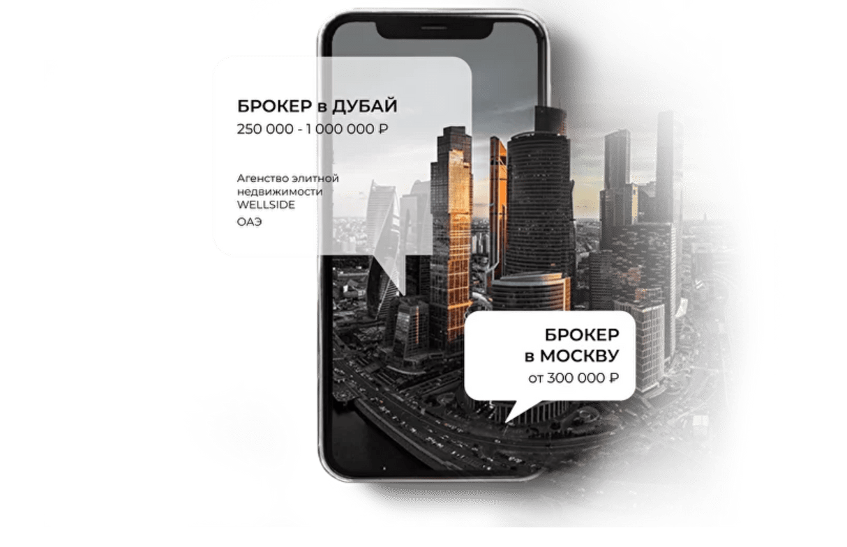 РАБОТА С WELLSIDE